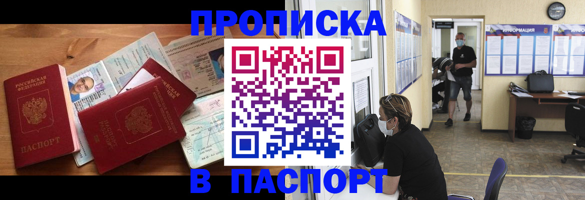 где прописаться в Малгобеке