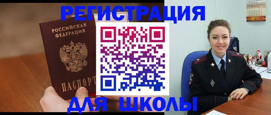 прописка законно в Малгобеке