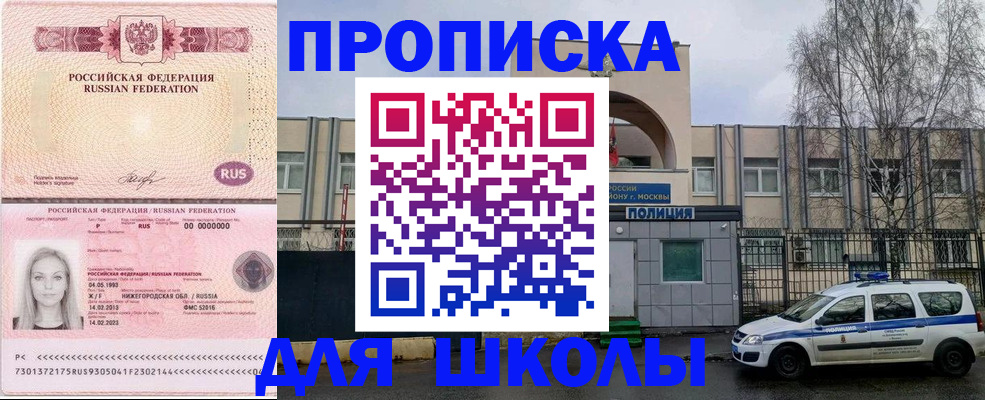 миграционный учет в Малгобеке