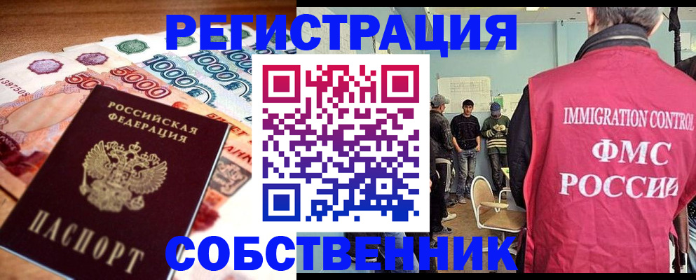 пропишу в квартире в Малгобеке